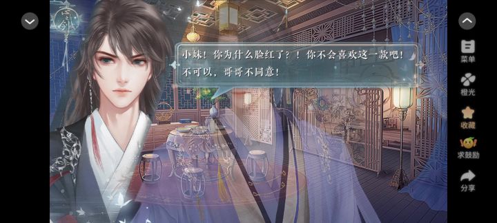 橙光天下无双截图