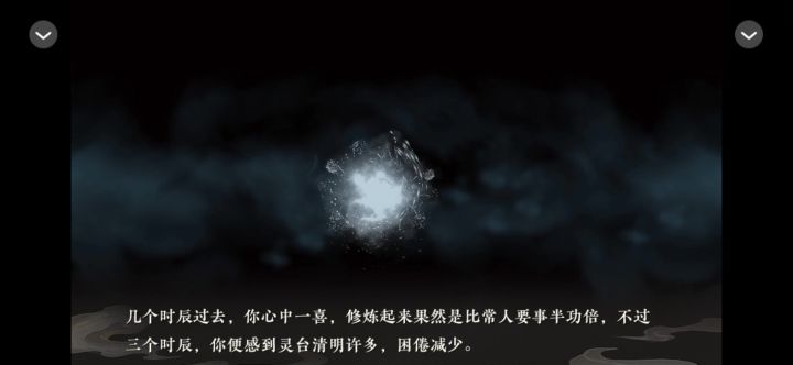 掌门无恙否截图