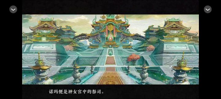 太初异闻录截图