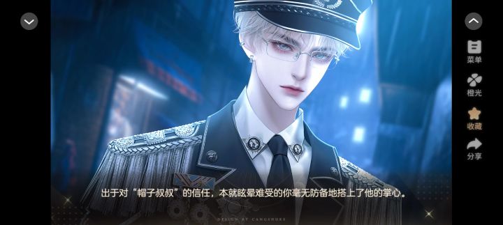 11.27最佳猎手截图
