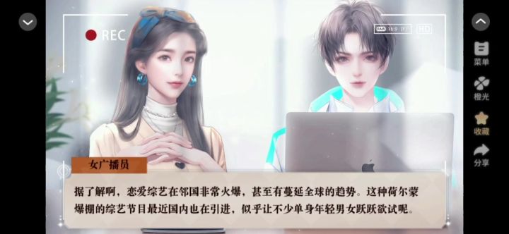 不是恋综，是猎杀截图