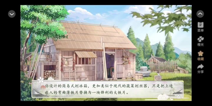 11.28 橙光 花间沽酒截图