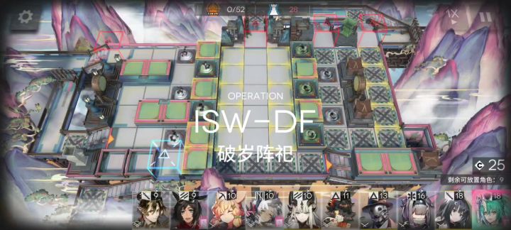 界园肉鸽结局一n15打通，可太喜欢用斩业星熊了截图