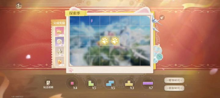 互⭐超有用攻略⭐暖暖的心愿时光集【第一关】截图