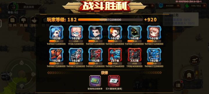 悬赏四怪物截图