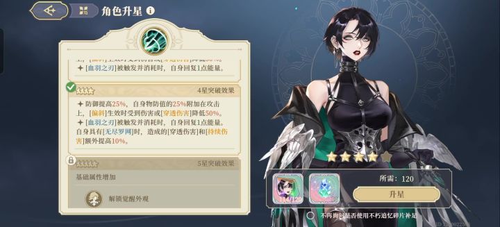 记录:羽姐五星🤠截图