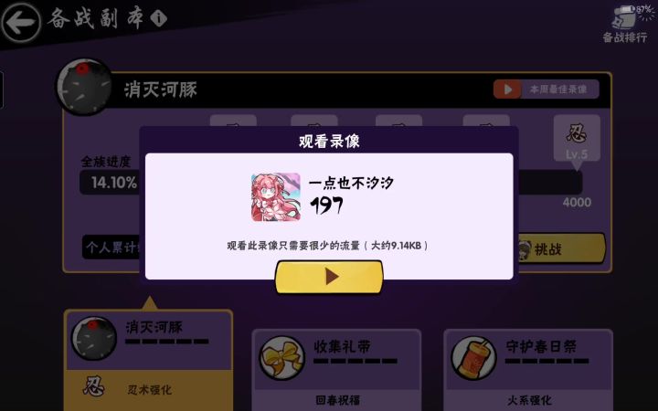 我们四区玩家抽到大剑就这样一命打满河豚🤓截图
