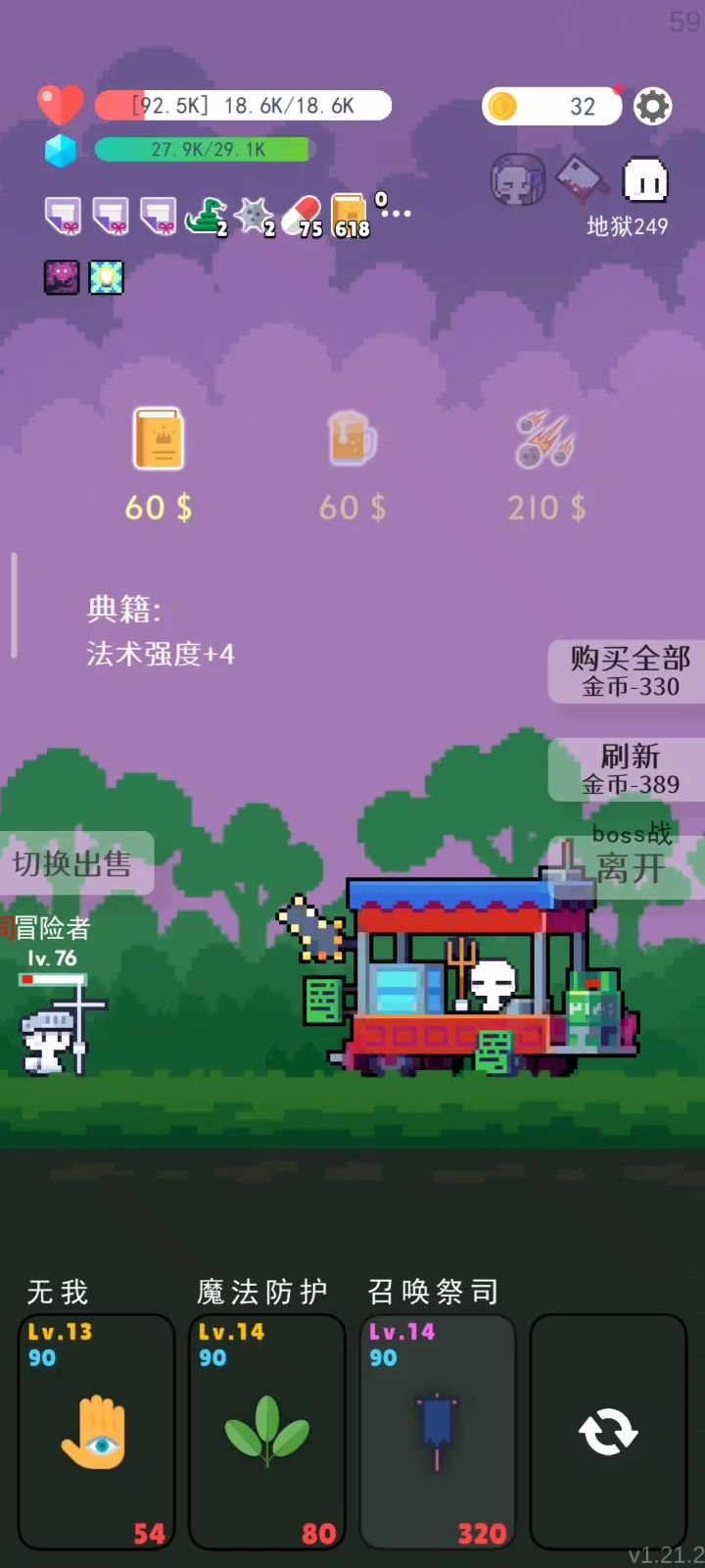 血条再疯狂蹦迪,这是为啥(●v●)❓截图