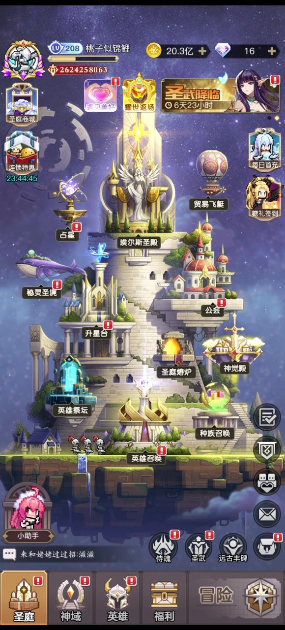 11万星海箱能出多少钻石呢截图