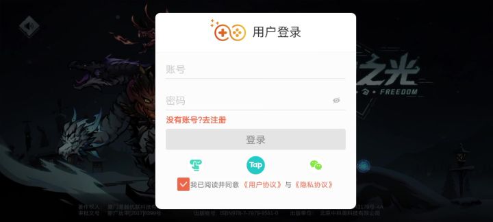 为什么tap不能登录截图