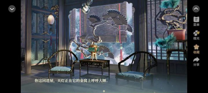 橙光推荐|炮灰为何陷入修罗场截图