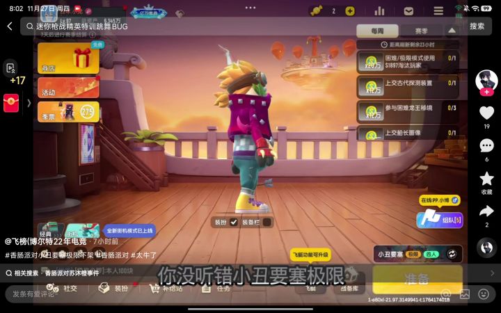 小丑要塞极限下架截图