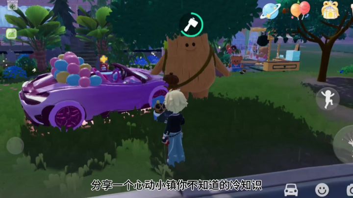 分享一个心动小镇冷知识(没用的知识又增加了)截图