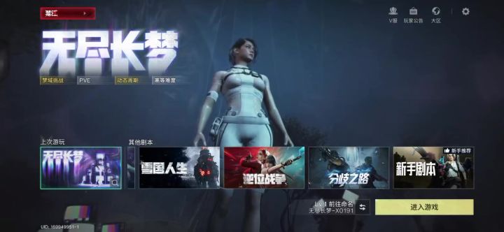 官方是有病吗?截图