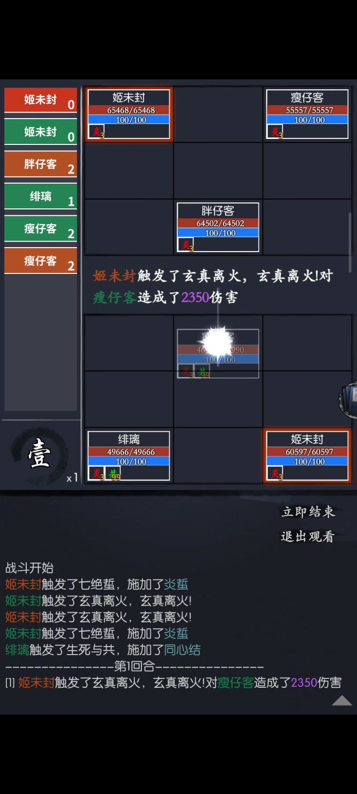 绯璃bug截图