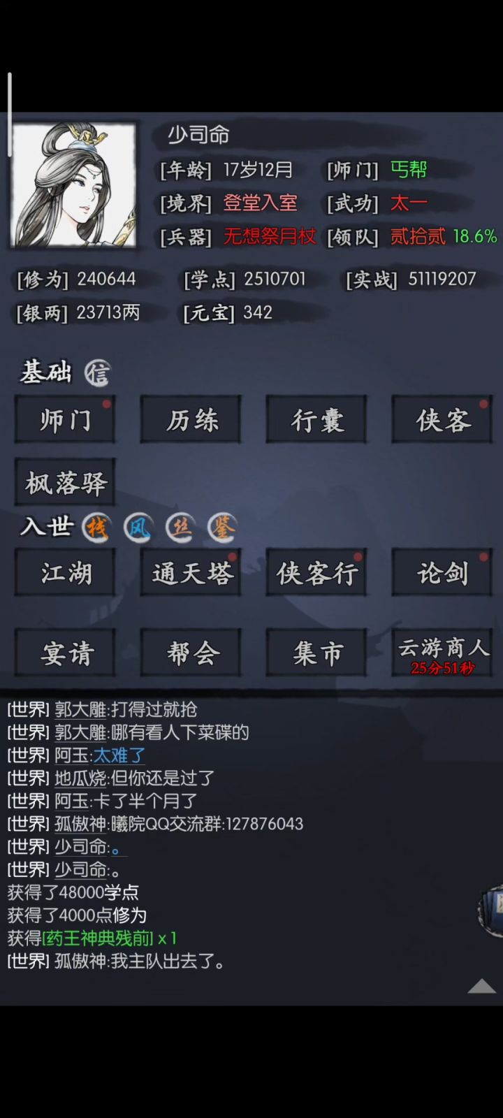 17岁总结(零氪普普通通版)(爆免装备打卡贴持续更新)截图