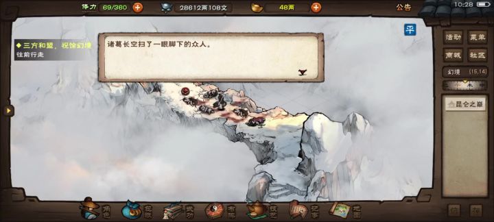 又是幻境，能不能玩点新花样。截图