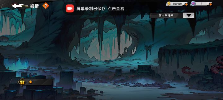 补偿如果蚊子腿直接卸载截图