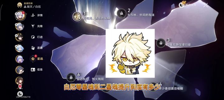 白厄2星魂到底提升有多大?还值不值得投资?截图