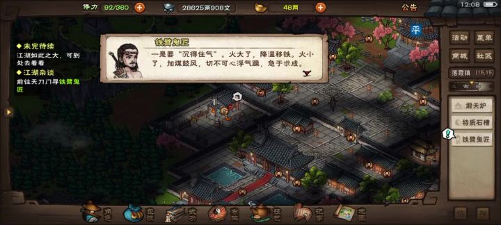 任语锦,你个老六!笑死……截图