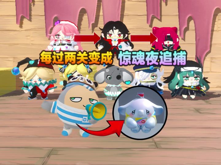 每过两关变成惊魂夜追捕者截图