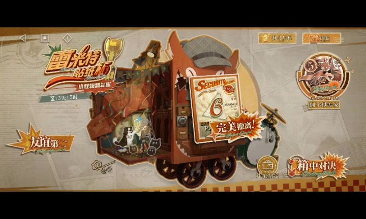 雷米特贴纸杯——火山购买流截图