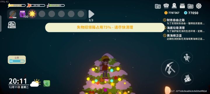先把星星摘下来吧✨截图