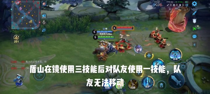 猪八戒远距离击退。盾山带不了队友bug！！！！截图