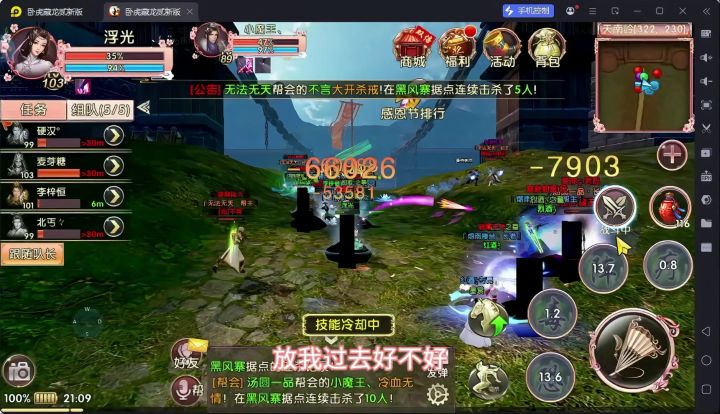 放我过去打小野好不好QWQ截图
