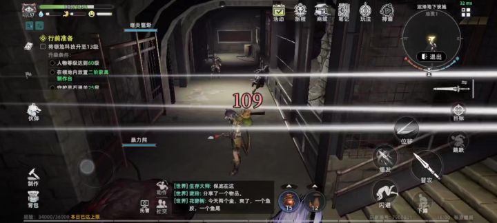 荒原曙光截图