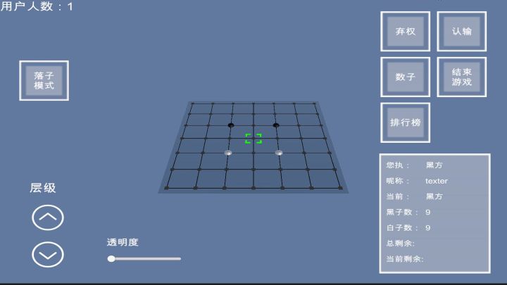 三维_立体_3D围棋_迷你版_I2截图