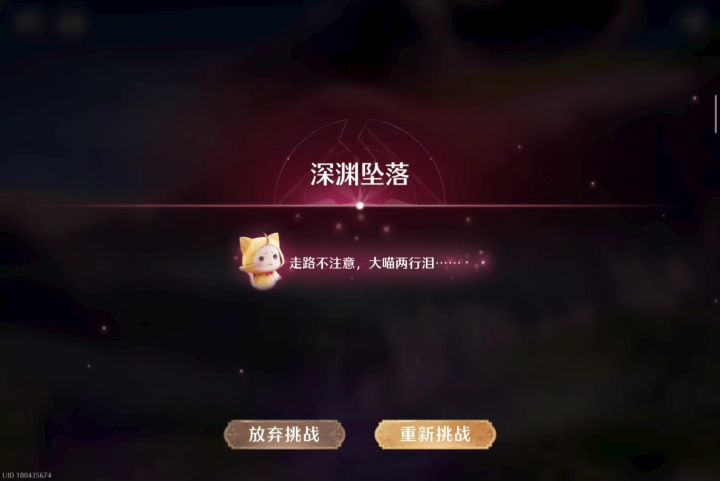 艰难的过关截图