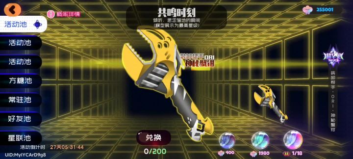 200抽6个截图