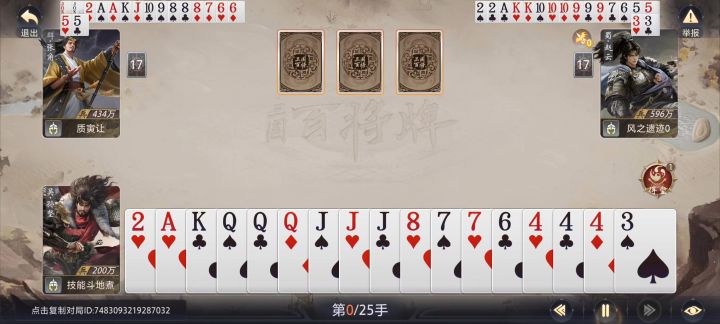 日常没牌权硬赌截图