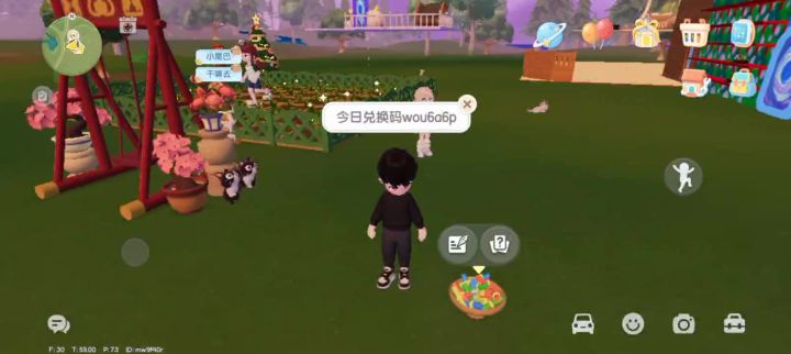 兑换码截图