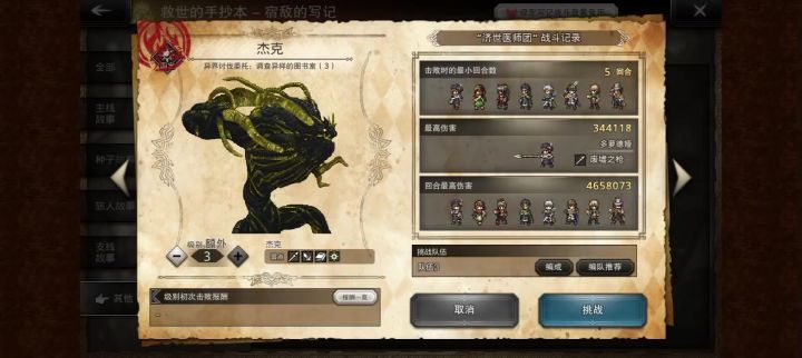 匕首队萌新版实战截图
