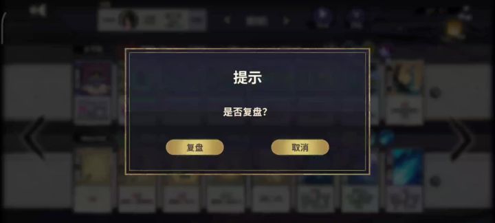 反震失效截图