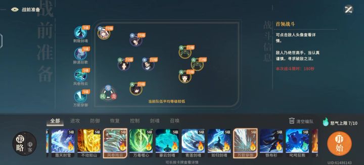 70级诸葛鹿通关地宫里截图