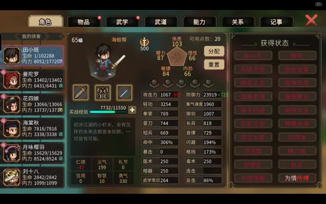 求助血回不上,一直死截图