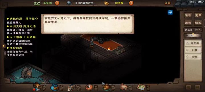 止境了截图