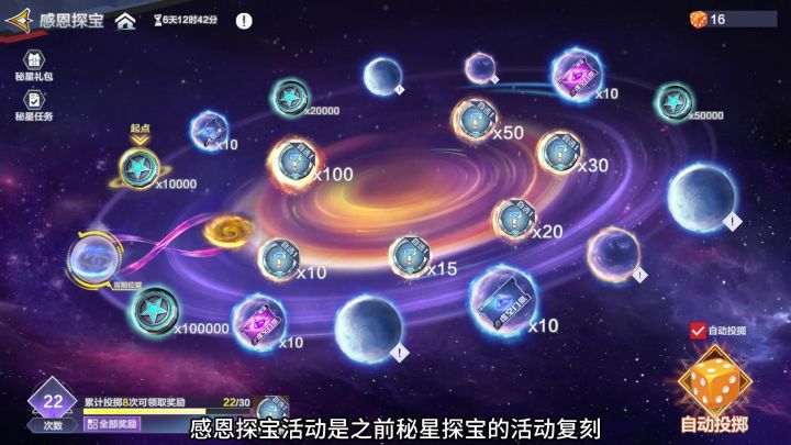 感恩探宝超值活动！截图