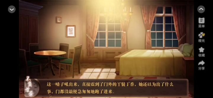 不负芳华截图