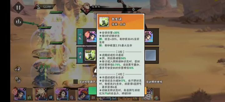 灵兽岛排除随机变量后各功法搭配测试，搭配谁有奇效？截图