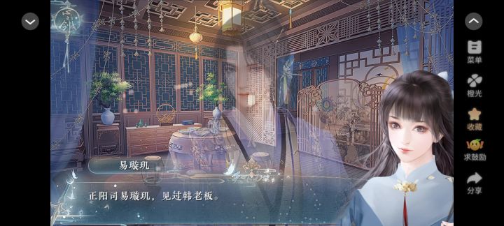 橙光天下无双截图