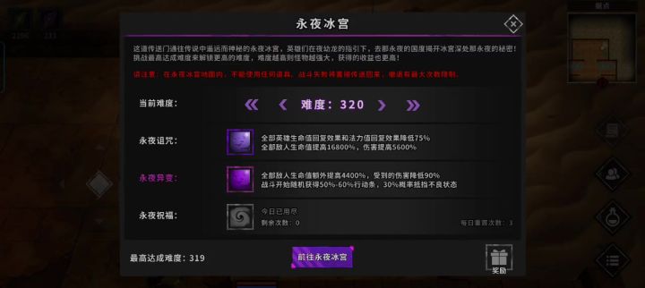 记录一下320层通关!截图