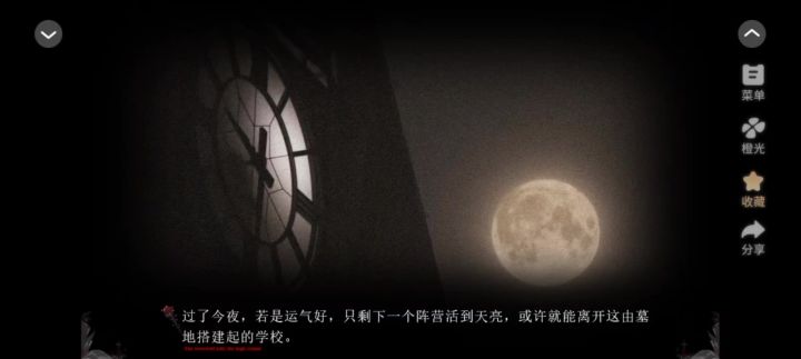 美高狼人杀截图
