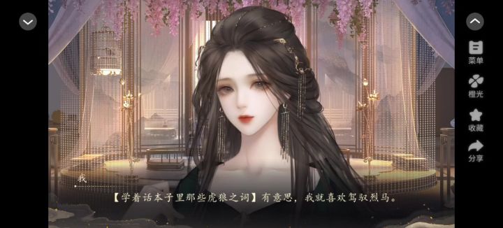 推荐橙光《无双》截图