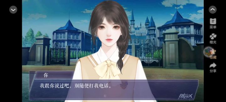 猎心人截图