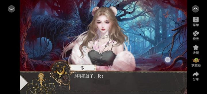 以神之名截图