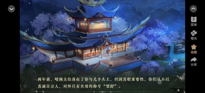 明日岁华新截图